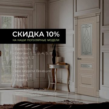 Скидка 20% на наши популярные модели