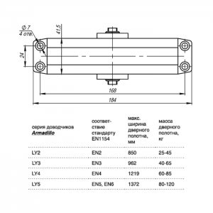 Доводчик дверной морозостойкий LY4 85 кг (алюминий)